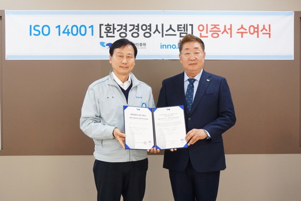▲ HK이노엔(HK inno.N)은 의약품 제조시설인 오송 사업장(충청북도 청주시 소재)이 지속가능경영을 위한 환경경영시스템 국제 표준인 ‘ISO 14001’ 인증을 획득했다고 21일 밝혔다.