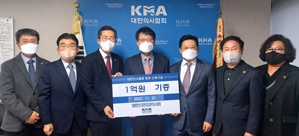 ▲ 대한신경외과의사회와 대한정주의학회가 지난 21일 대한의사협회 용산임시회관에서 의협 신축회관의 성공적인 건립을 기원하며 기금을 전달했다.