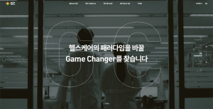 ▲ GC(녹십자홀딩스)는 GC녹십자그룹 채용 홈페이지가 ‘2022 굿디자인웹 디자인 어워즈 (GDWEB Design Awards)’에서 위너프라이즈를 수상했다고 밝혔다.