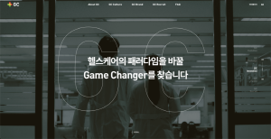 ▲ GC(녹십자홀딩스)는 GC녹십자그룹 채용 홈페이지가 ‘2022 굿디자인웹 디자인 어워즈 (GDWEB Design Awards)’에서 위너프라이즈를 수상했다고 밝혔다. 