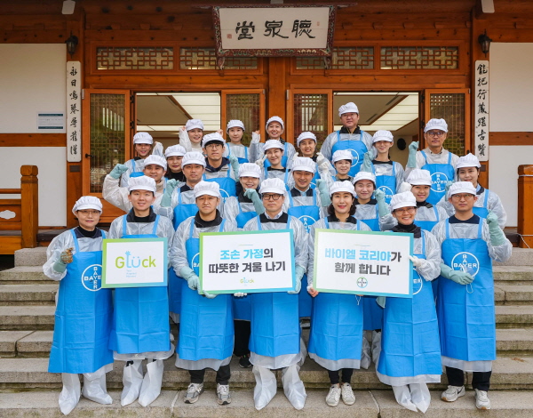 ▲ 바이엘 코리아는 연말을 맞아 조손 가정을 위한 ‘사랑의 김장 나눔 행사’를 서울시 종로구에 위치한 삼청각 청천당에서 진행했다고 23일 밝혔다. 