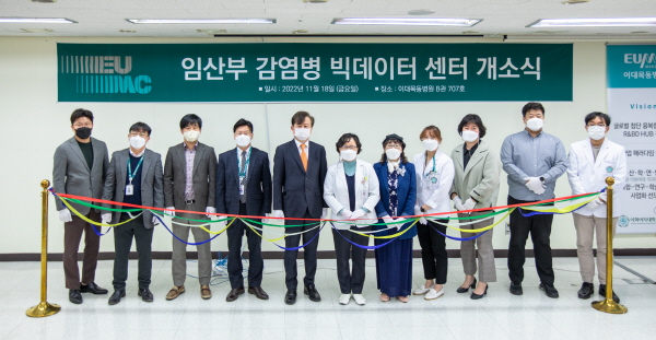 ▲ 이대목동병원은 지난 18일 MCC B관(별관) 7층에서 '임산부 감염병 빅데이터 센터' 개소식을 개최했다.