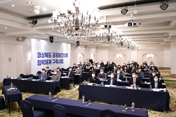 ▲ 칠곡경북대학교병원은 24일, 호텔 인터불고 대구에서 ‘2022 경상북도 공공보건의료 심포지엄’을 성황리에 개최했다.