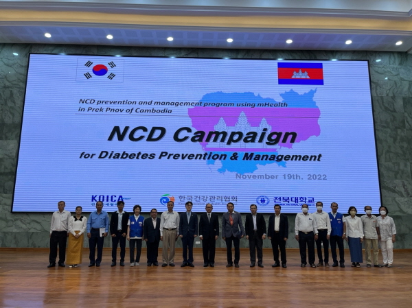 ▲ 한국건강관리협회는 전북대학교와 함께 캄보디아 프렉프노우 mHealth를 활용한 NCD 관리사업의 일환으로 지난 19일(토) 캄보디아 국토관리도시계획부에서 ‘캄보디아 프렉프노우 지역주민 비전염성질환 예방 캠페인’을 개최했다.