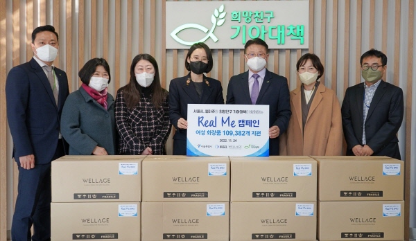 ▲ 휴젤(은 국제구호개발 NGO 희망친구 기아대책 서울시와 함께 ‘리얼 미’ 캠페인을 실시한다고 25일 밝혔다.