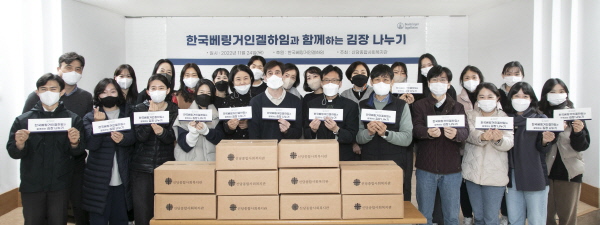 ▲ 한국베링거인겔하임은 신당종합사회복지관과 함께 임직원이 참여하는 김장 나눔 봉사활동을 진행, 지역 내 소외계층에 직접 담근 김장 김치 10kg 220박스를 전달했다고 28일 밝혔다.