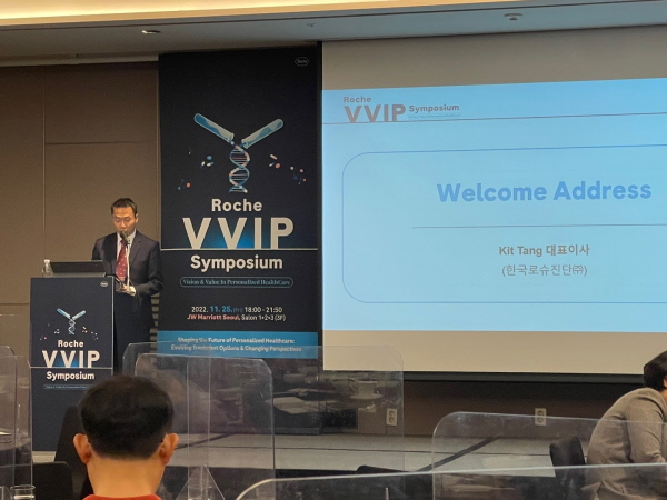 ▲ 한국로슈진단은 한국로슈와 함께 지난 25일 병리과와 종양내과 전문의를 대상으로 ‘VVIP(Vision & Value in Personalized Healthcare) 심포지엄’을 개최했다.