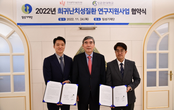 ▲ 한미약품그룹 창업주 고 임성기 회장의 신약개발에 대한 철학과 유지를 계승하기 위해 설립된 임성기재단이 ‘2022 희귀난치성 질환 연구지원 사업’ 대상자로 성균관대 약대 이재철 교수와 한국과학기술연구원(KIST) 화학융합생명연구센터 이인균 연구원을 최종 선정했다.