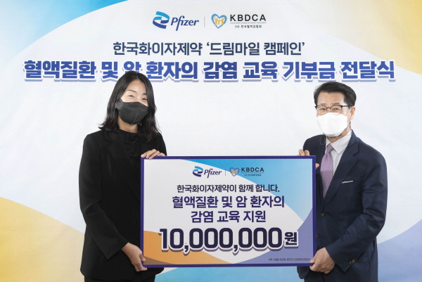 ▲ 한국화이자제약은 지난 25일, 한국혈액암협회에 혈액질환 및 암 환자의 진균감염 교육을 위한 기부금 1000만원을 전달했다고 밝혔다. 