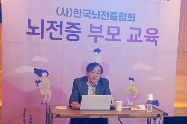 ▲ 한국뇌전증협회는 소아청소년 뇌전증환자 보호자들을 대상으로 ‘제14회 부모교육’ 을 11월 29일(화) 오후 4시 온라인으로 진행했다.