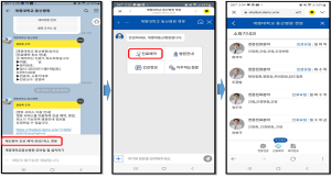 ▲ 계명대학교 동산병원이 재진환자의 24시간 진료 예약, 변경, 취소가 가능한 ‘챗봇’ 진료 예약 시스템을 도입했다.
