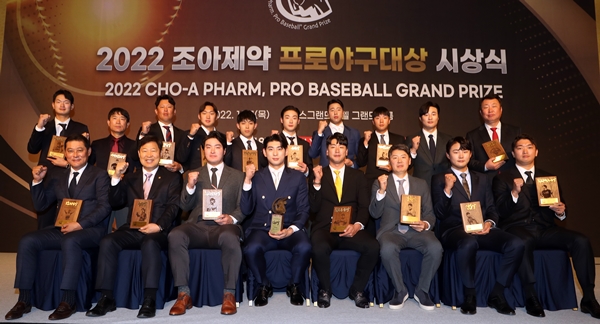 ▲ 조아제약과 일간스포츠가 공동 제정한 '2022 조아제약 프로야구 대상' 시상식이 지난 1일 서울 서대문구 스위스 그랜드 호텔 그랜드볼룸에서 열렸다.