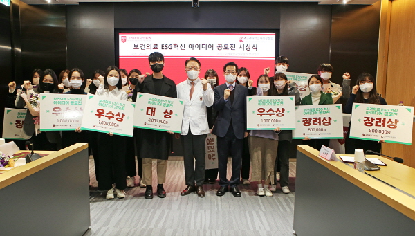 ▲ 고려대의료원은 지난 2일(금) 오전 10시 고려대 메디사이언스 파크 5층 본부회의실에서 보건의료 ESG 혁신 아이디어 공모전 시상식을 개최했다.