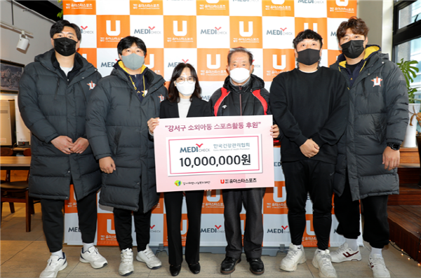 ▲ 한국건강관리협회는 6일(화) 강서희망나눔복지재단ㆍ재단법인 유더스타스포츠에 소외아동을 위한 스포츠 활동 후원금 1000만원을 전달했다.