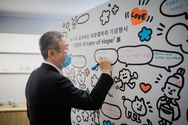 ▲ 길리어드 사이언스 코리아는 지난 11월 26일(토)부터 12월 5일(월)까지 열흘간 서울 종로구에 위치한 ‘갤러리 인사1010’에서 희망갤러리 10번째 전시 ‘Color of Hope’를 개최했다고 밝혔다.