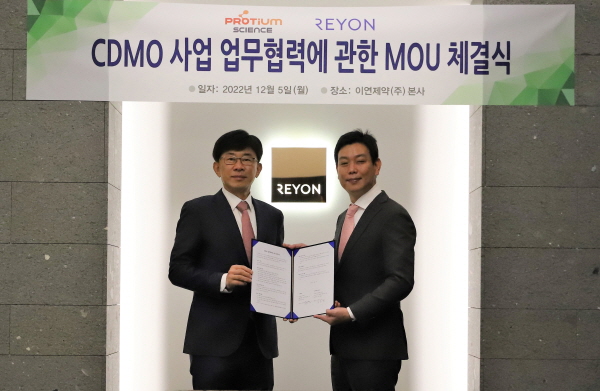 ▲ 이연제약은 프로티움사이언스와 바이오의약품 CDMO(위탁개발생산) 사업을 위한 포괄적 업무협력 양해각서(MOU)를 체결했다고 6일 밝혔다.