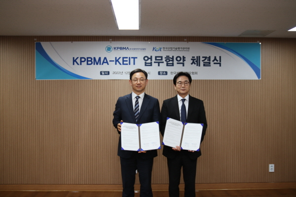 ▲ 한국제약바이오협회는 한국산업기술평가관리원과 8일 오후 2시 서울 서초구 제약회관에서 양해각서(MOU)를 체결했다고 밝혔다.