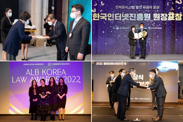 ▲ 2022년 경영 슬로건으로 ‘제약강국을 위한 지속가능 혁신경영’을 선포한 한미약품이 우수한 경영 성과를 토대로 연말 각종 시상을 휩쓸고 있다.