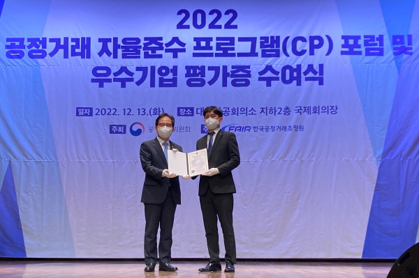 ▲ 한미약품은 2020년 CP를 도입한 국내 기업 중 최초로 최고 등급인 AAA를 획득한 데 이어, 지난 13일 공정거래위원회로부터 또다시 AAA 등급을 부여받았다고 14일 밝혔다.