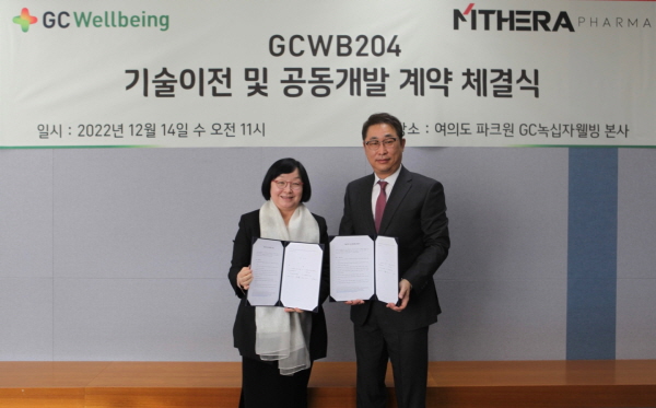 ▲ GC녹십자웰빙이 14일 여의도 GC녹십자웰빙 본사에서 엠테라파마와 암악액질 치료제 후보 물질인 ‘GCWB204’에 대한 기술이전 및 공동개발 계약을 체결했다.