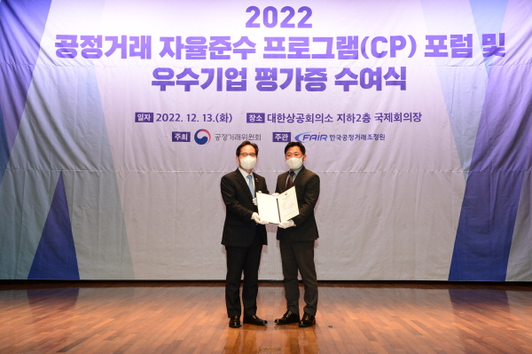 ▲ 종근당은 공정거래위원회가 주관하는 ‘2022 공정거래 자율준수 프로그램(Compliance Program, CP) 등급평가’에서 ‘AA’등급을 획득했다고 밝혔다.