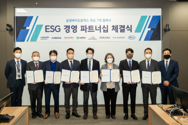 ▲ 삼성바이오로직스는 13일(화) 송도 본사에서 주요 협력사와 ‘ESG 파트너십 체결식’을 열었다고 밝혔다.