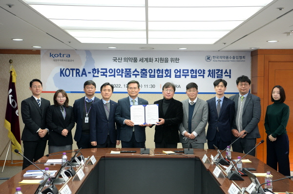 ▲ 한국의약품수출입협회는 국내 제약사의 해외 진출을 적극적으로 지원하기 위해 대한무역투자진흥공사(KOTRA)와 ‘국산 의약품 세계화 지원’을 위한 업무협약(MOU)을 체결했다고 밝혔다. 