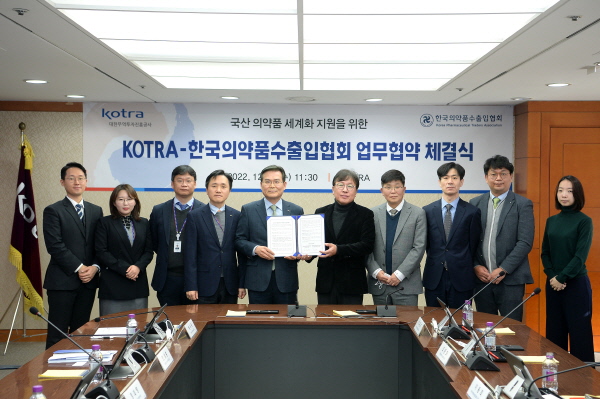 ▲ 한국의약품수출입협회는 국내 제약사의 해외 진출을 적극적으로 지원하기 위해 대한무역투자진흥공사(KOTRA)와 ‘국산 의약품 세계화 지원’을 위한 업무협약(MOU)을 체결했다고 밝혔다.