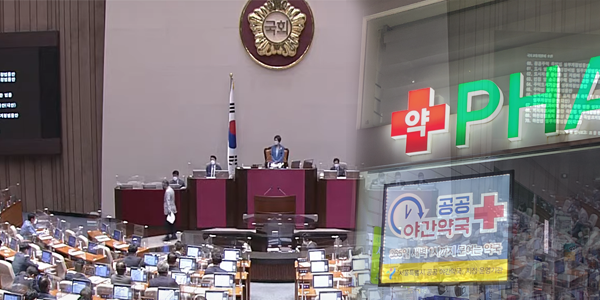▲ 여야가 내년도 예산안 합의에 또 실패하자 공공심야약국 시범사업 예산이 미궁 속으로 빠져들었다.