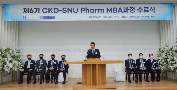 ▲ 종근당는 15일 서울대학교 엔지니어하우스에서 ‘CKD-SNU Pharm MBA’ 6기 수료식을 개최했다.