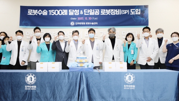 ▲ 인하대병원이 지난 20일 인천지역 최초로 현존 최고 사양의 로봇수술기인 ‘다빈치SP’를 도입했다.