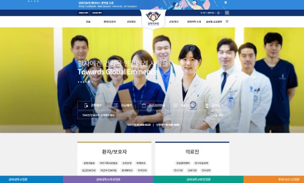 ▲ 경희의료원은 지난 20일 한국인터넷전문가협회에서 주최한 웹어워드코리아 2022에서 ‘종합의료분야 대상’을 수상했다. 