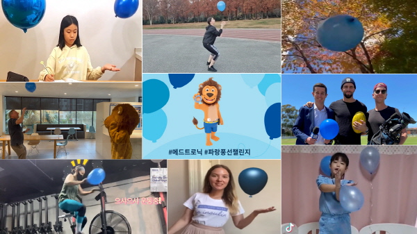 ▲ 메드트로닉코리아가 ‘세계 당뇨병의 날’을 맞아 1달간 사회관계망 서비스(SNS)를 통해 ‘파랑 풍선 챌린지’를 진행하고 우수작을 발표했다. 