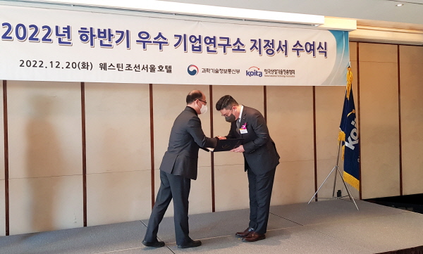 ▲ JW중외제약은 연구자회사 C&C신약연구소가 자체 기술력을 기반으로 국내 산업계의 연구ㆍ개발(R&D) 경쟁력을 높인 점을 인정받아 과학기술정보통신부 주관 ‘2022년 하반기 우수 기업연구소’에 선정됐다고 21일 밝혔다.