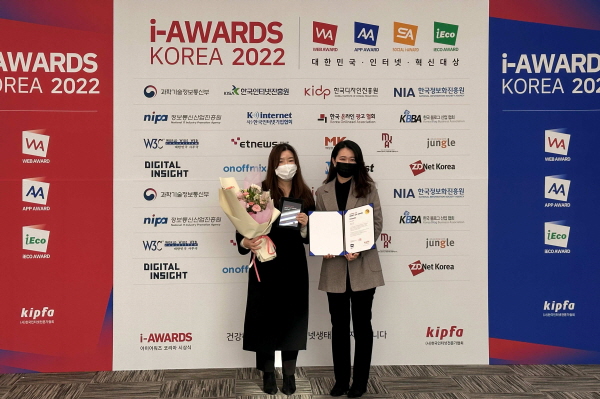 ▲ GC케어의 건강 생활 습관 관리 어플리케이션 ‘어떠케어’가 ‘스마트앱어워드 2022’에서 ‘의료부문 통합 대상’을 수상했다.