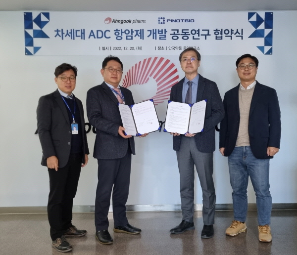 ▲ 안국약품과 항체약물접합체(ADC) 플랫폼 항암혁신 신약개발 기업인 피노바이오는 지난 12월 20일 안국약품 중앙연구소에서 ‘차세대 ADC 항암제 개발’을 위한 업무협약을 체결했다고 밝혔다.