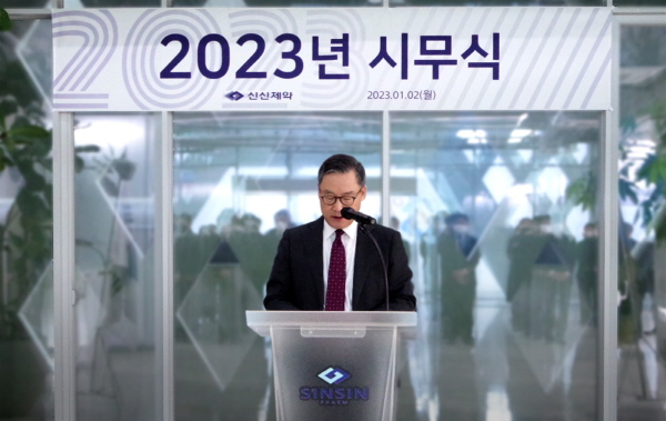 ▲ 신신제약은 지난 2일 마곡연구개발센터에서 시무식을 열고 새해 업무를 시작했다고 밝혔다.