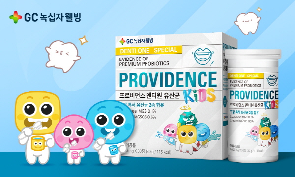 ▲ GC녹십자웰빙이 아이들의 입속 세균 관리에 도움을 주는 키즈용 프로바이오틱스 신제품 ‘프로비던스 덴티원 유산균'을 출시했다.