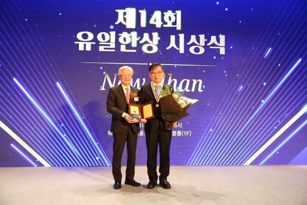 ▲ 유한양행은 13일 오후 6시 웨스틴 조선호텔에서 제14회 유일한상 시상식을 개최하고, 수상자 김우주(金宇柱, 63세·1959년생) 고려대학교 구로병원 감염내과 교수에게 상패와 상금 2억원을 수여했다