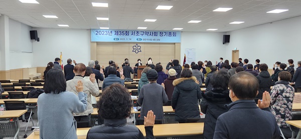 ▲ 서초구약사회(회장 강미선)는 14일 제35회 정기총회를 개최했다.