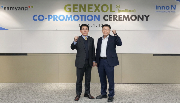 ▲ 삼양홀딩스가 HK이노엔(HK inno.N)과 삼양홀딩스 바이오팜그룹의 ‘제넥솔주(성분명: 파클리탁셀)’의 국내 영업 및 마케팅을 위한 공동 판매 파트너십을 체결했다고 16일 밝혔다.