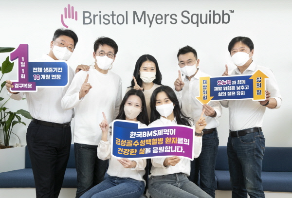 ▲ 한국BMS제약은 급성골수성백혈병 유지요법 치료제 ‘오뉴렉(Onureg, 성분명 아자시티딘)’의 국내 출시(1월 16일)를 기념하는 사내행사를 진행했다고 밝혔다.