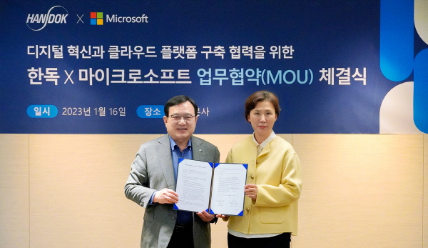 ▲ 한독은 16일 서울 역삼동 한독 본사에서 한국마이크로소프트와 디지털 혁신을 가속화하기 위한 업무협약(MOU)을 체결했다. 