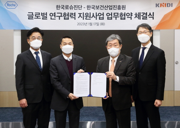 ▲ 한국보건산업진흥원은 한국로슈진단과 17일 글로벌 연구협력 지원사업을 위한 상호 업무협약(MOU)을 체결했다고 밝혔다. 