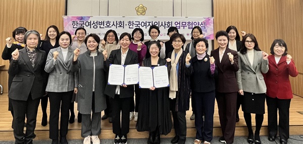 ▲ 한국여자의사회는 19일 변호사회관에서 한국여성변호사회와 MOU를 체결하고 앞으로 긴밀한 업무협조를 해 나가기로 했다.