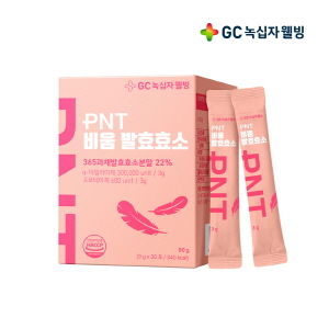 ▲ GC녹십자웰빙은 탄수화물 섭취가 많은 한국인 맞춤형으로 설계한 'PNT 비움 발효효소'를 출시했다고 26일 밝혔다.