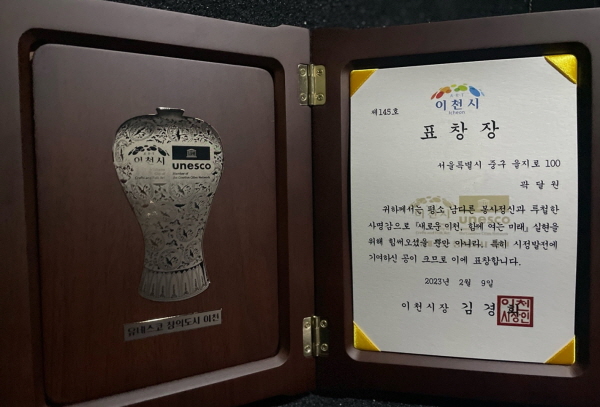 ▲ HK이노엔(HK inno.N)이 지역사회 발전을 위한 사회공헌 활동을 인정받아 이천시장 표창을 수상했다.