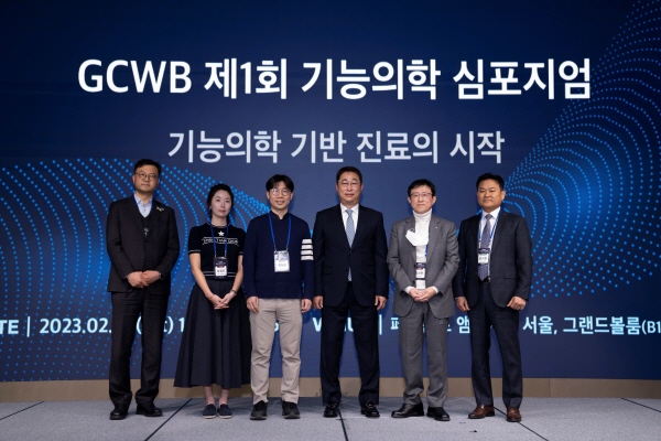 ▲ GC녹십자웰빙이 지난 18일 서울 페어몬트 앰버서더 호텔에서 ‘제1회 기능의학 심포지엄’을 개최했다.