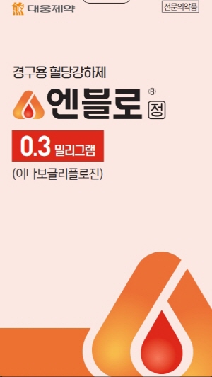 ▲ 24회 대산민국신약개발대상 수상기업으로 선정된 대웅제약의 엔블로정.