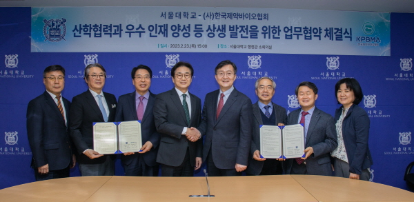 ▲ 한국제약바이오협회는 서울대학교와 제약주권 확립 및 산학 협력, 우수 인재 양성, 연구 활성화 등 양 기관의 상생 발전을 위한 업무협약(MOU)을 체결했다고 24일 밝혔다.